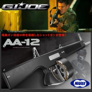 G.I. JOE - PACK : SHOTGUN AUTOMATIQUE AA12 OFFICIEL + CHARGEUR DRUM AA12 HAUTE CAPACITE 3000 BILLES (MARUI JAPAN)