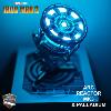 IRON MAN 2 - REPLIQUE ARC REACTOR MK3 & PALLADIUM ECHELLE 1/1 AVEC ECLAIRAGE LED + OUVERTURE INTERACTIVE + SUPPORT (REPRODUCTION ART REPLICAS)