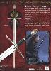 LOTR (LE SEIGNEUR DES ANNEAUX) - ARAGORN STRIDER RANGER EPEE OFFICIELLE