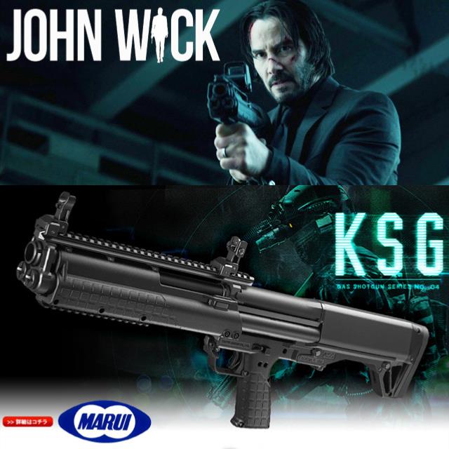John Wick Ksg Shotgun