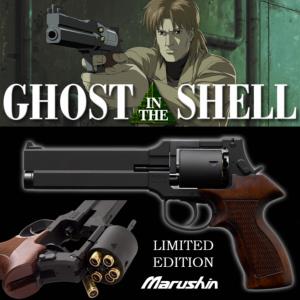 GHOST IN THE SHELL - REVOLVER MATEBA OFFICIEL LIMITED EDITION AVEC CROSSE EN BOIS VERITABLE