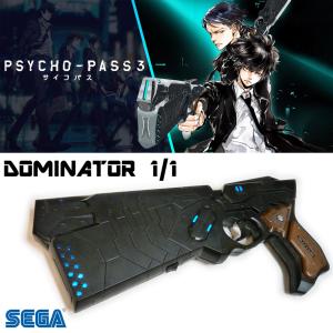 PSYCHO-PASS 3 : BLASTER DOMINATOR GUN OFFICIEL + MONTAGE ECLAIRAGE LEDS (PSYCHO-PASS - SEGA - IMPORT JAPAN)