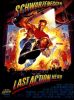 Last Action Hero